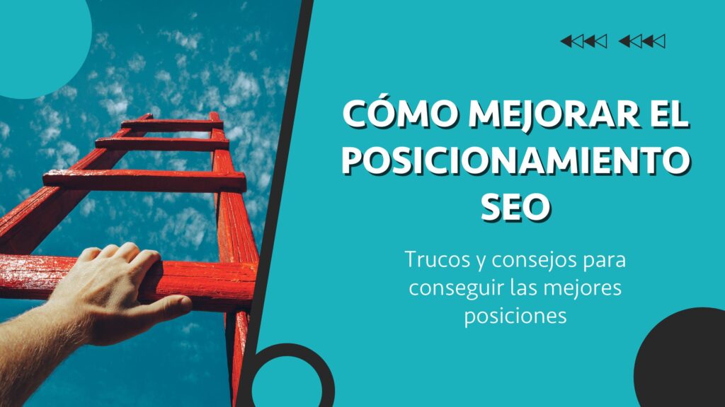 como mejorar el posicionamiento seo